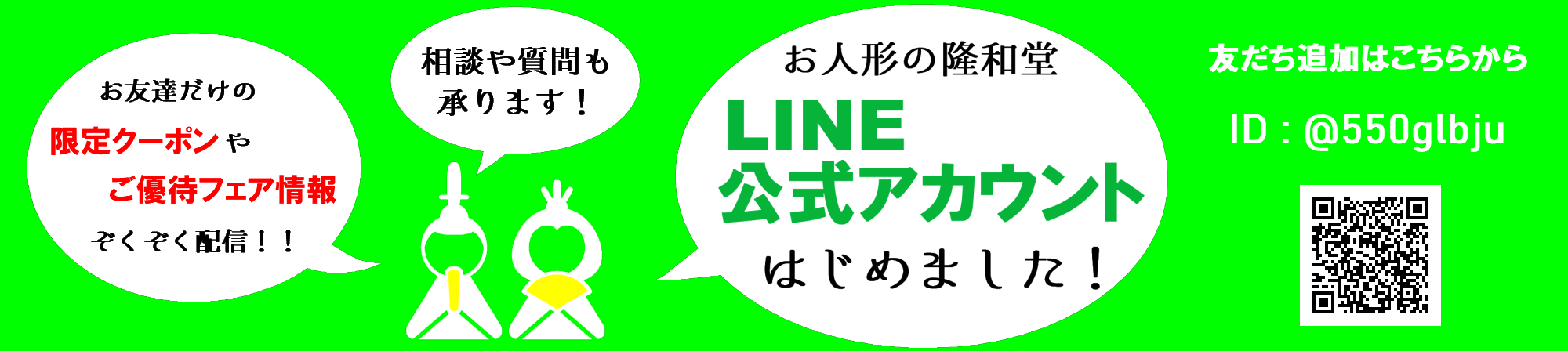 LINE