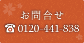 資料請求はこちら